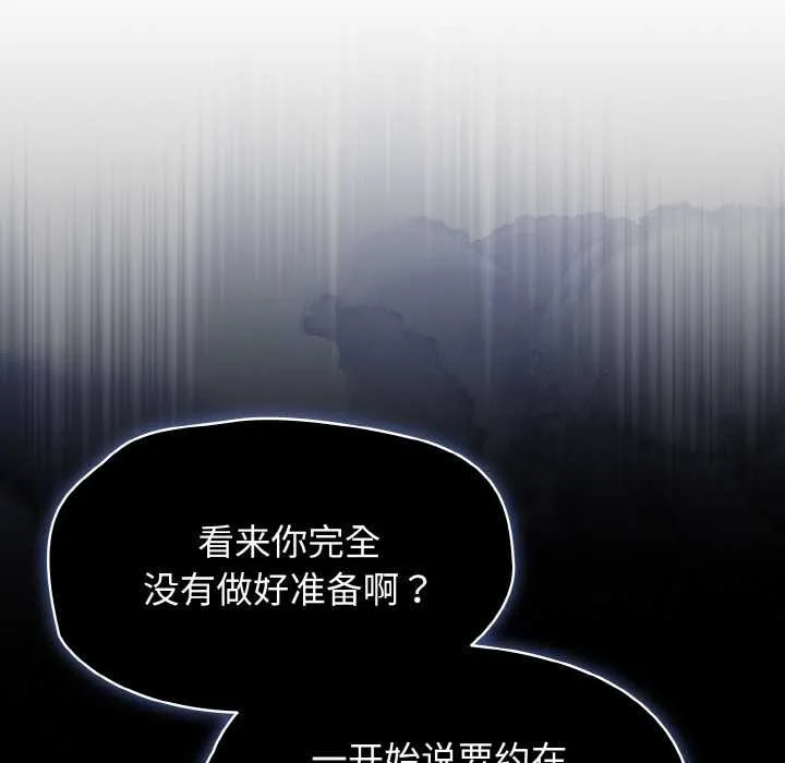 热情拳击馆 第53話 第19页