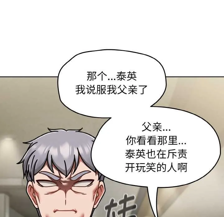 热情拳击馆 第53話 第139页
