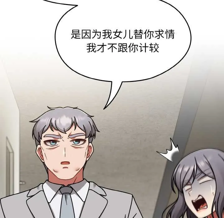 热情拳击馆 第53話 第150页