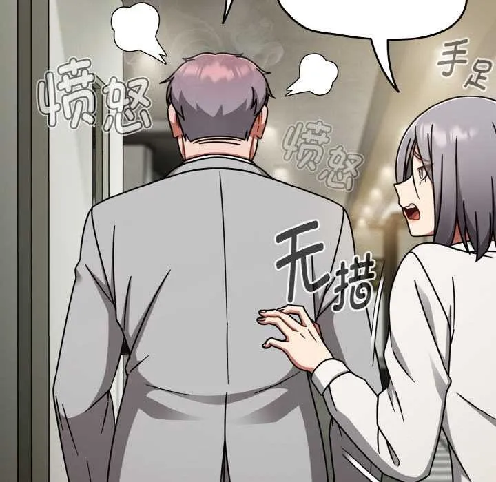 热情拳击馆 第53話 第94页