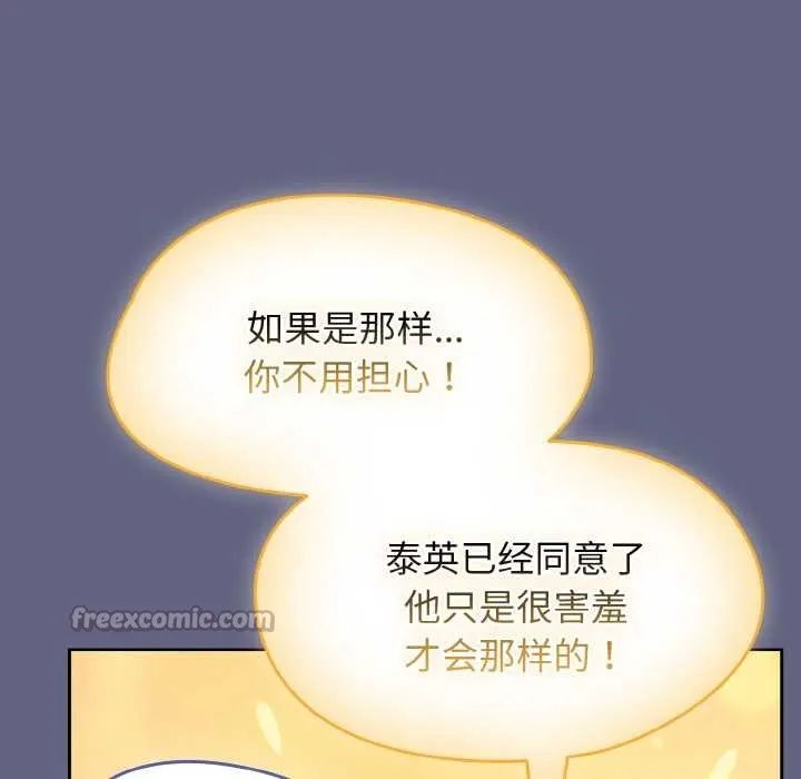 热情拳击馆 第53話 第112页