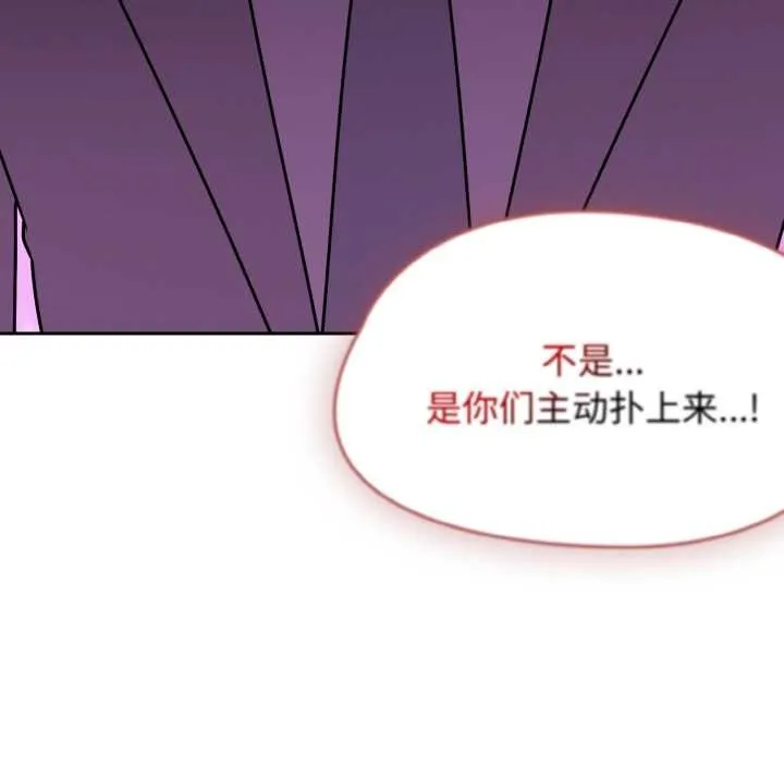 热情拳击馆 第53話 第87页