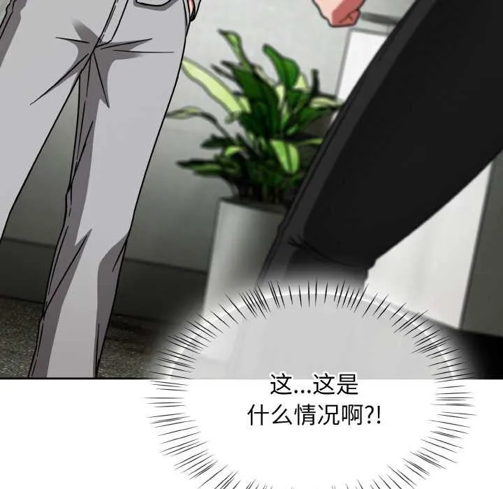 热情拳击馆 第53話 第5页