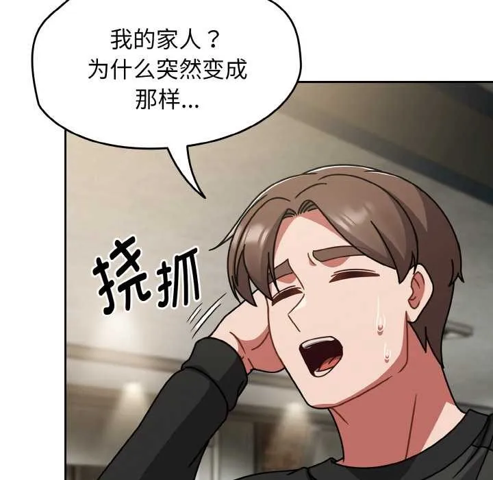 热情拳击馆 第53話 第11页