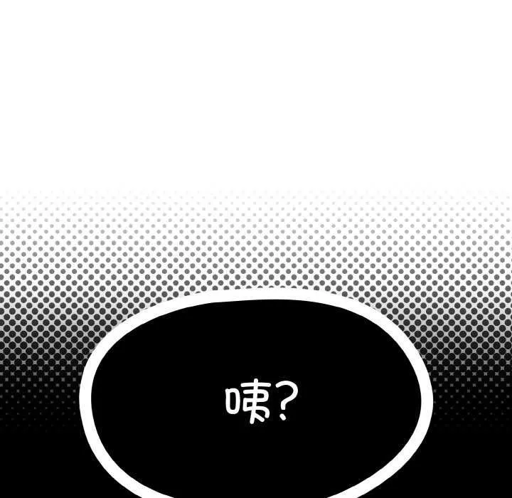 热情拳击馆 第53話 第51页