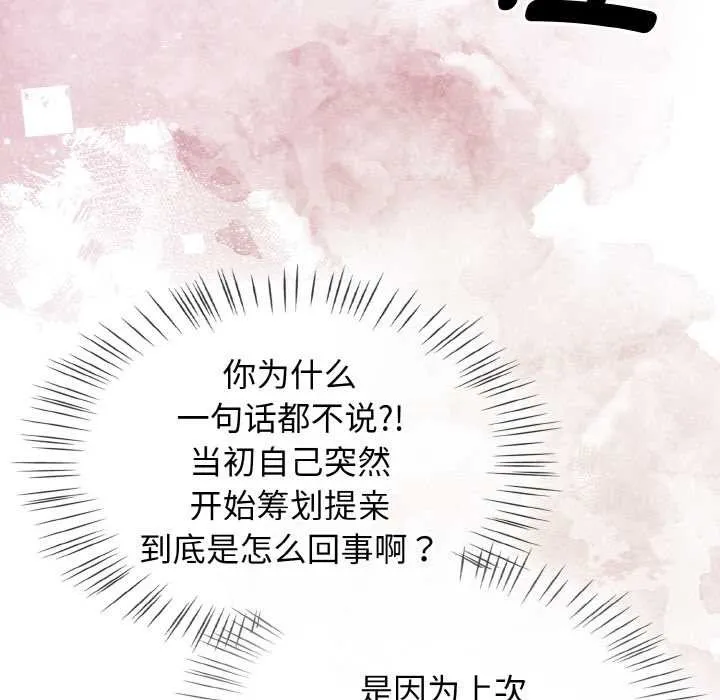 热情拳击馆 第53話 第77页
