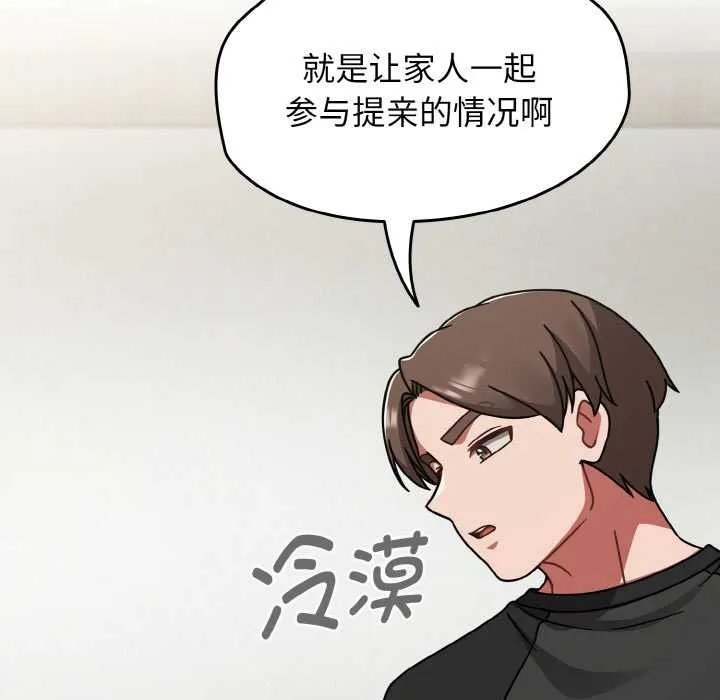 热情拳击馆 第53話 第58页
