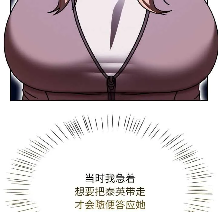 热情拳击馆 第53話 第123页