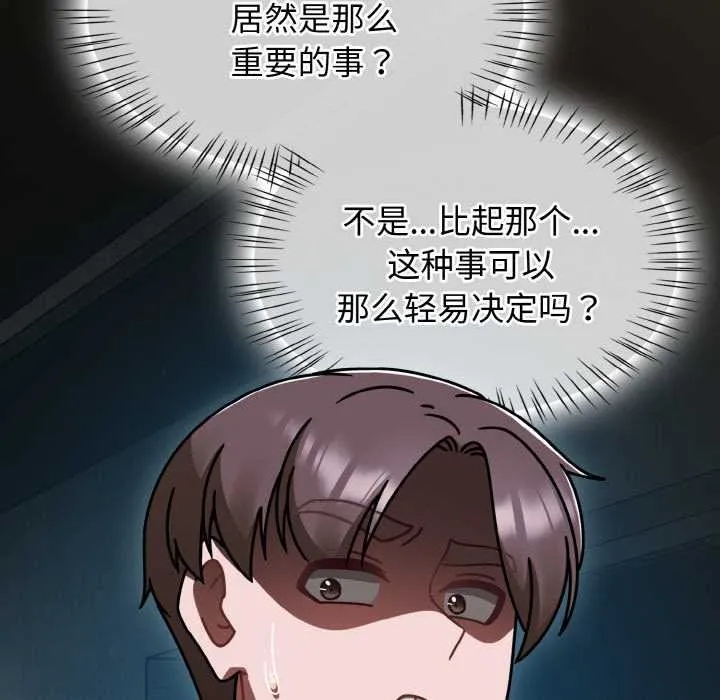 热情拳击馆 第53話 第34页
