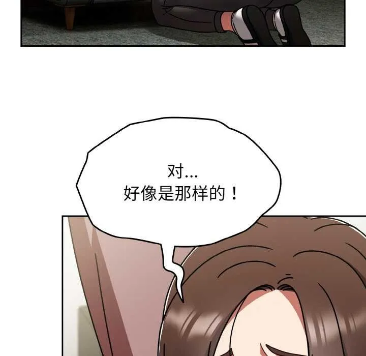 热情拳击馆 第53話 第135页