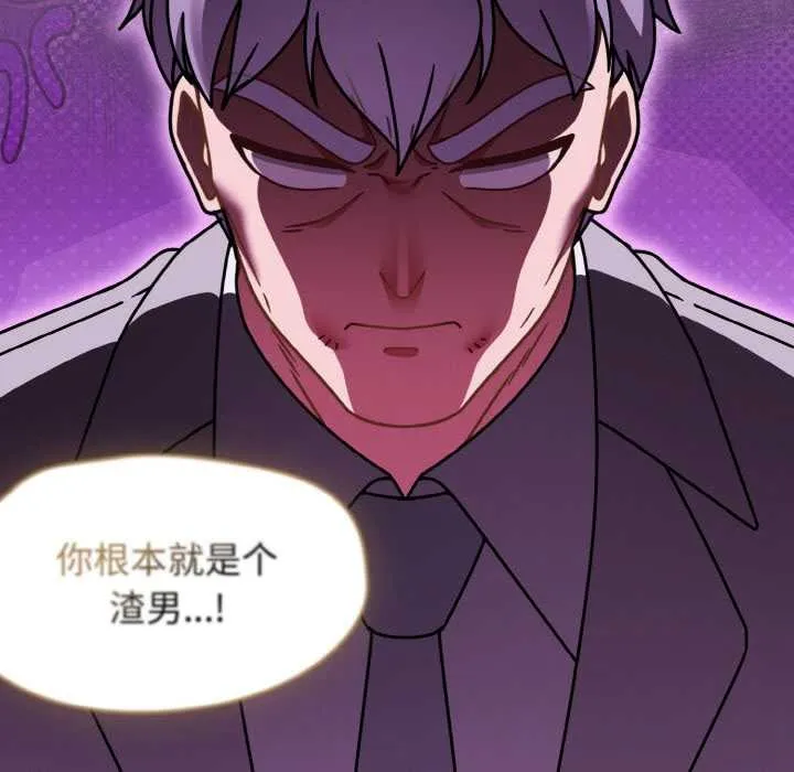 热情拳击馆 第53話 第86页