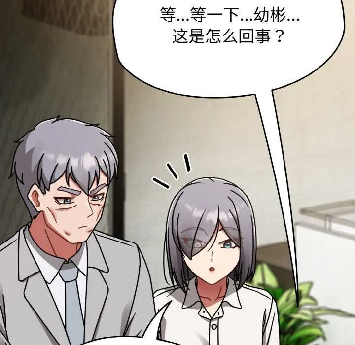 热情拳击馆 第53話 第27页