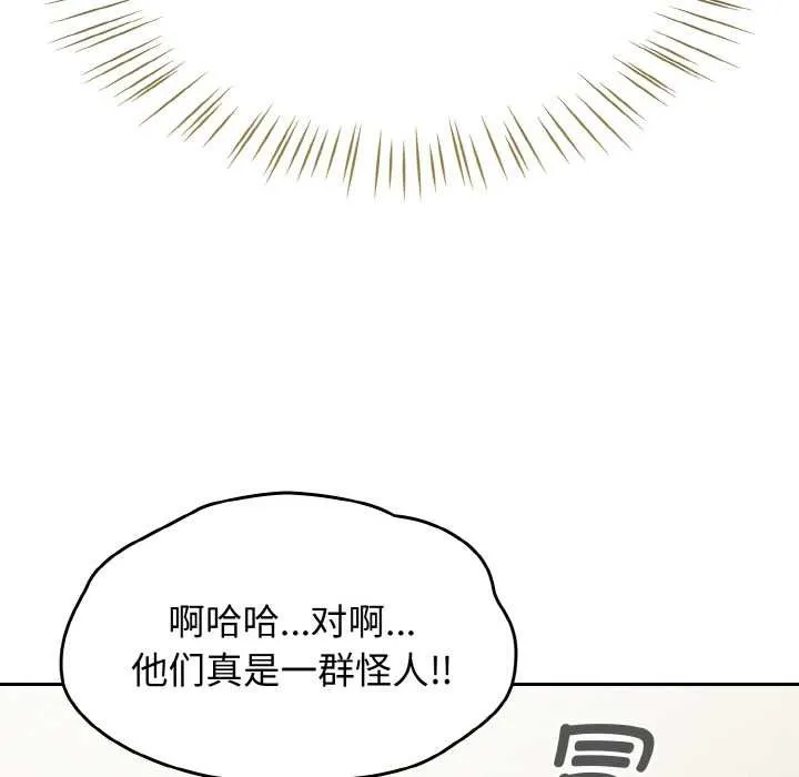热情拳击馆 第53話 第124页