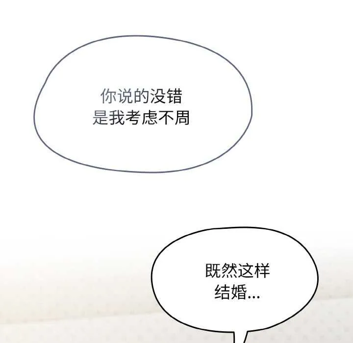 热情拳击馆 第53話 第72页