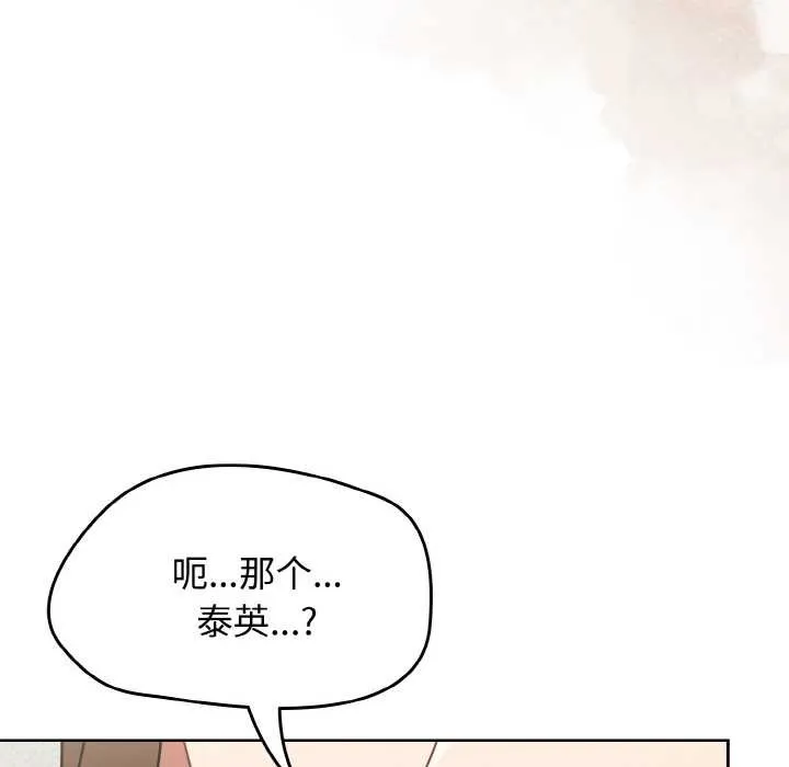 热情拳击馆 第53話 第80页