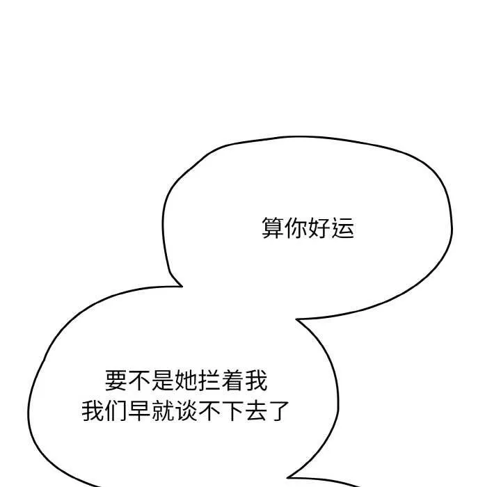 热情拳击馆 第53話 第149页