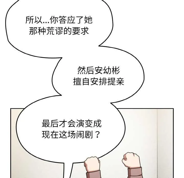 热情拳击馆 第53話 第133页