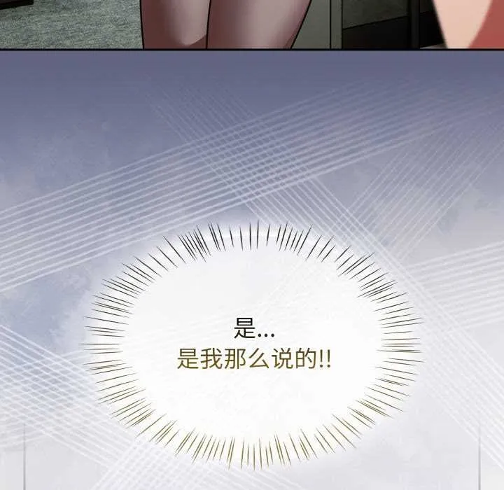 热情拳击馆 第53話 第121页