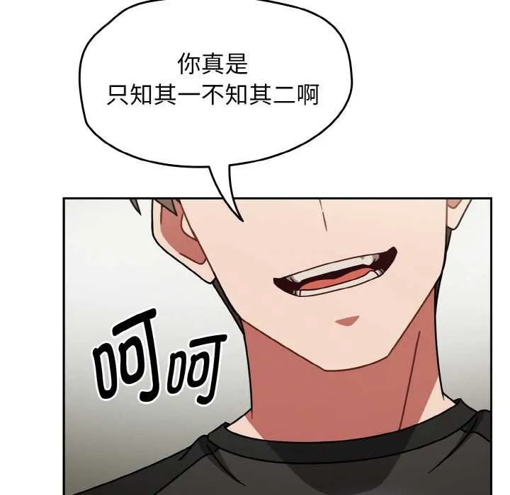 热情拳击馆 第53話 第63页