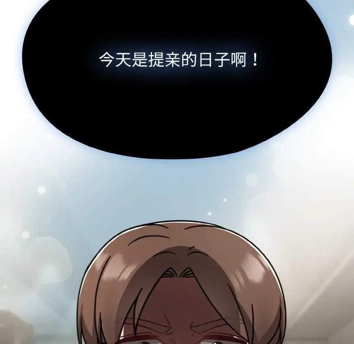 热情拳击馆 第53話 第15页