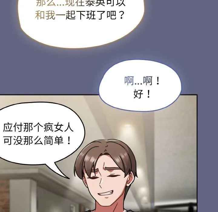 热情拳击馆 第53話 第115页