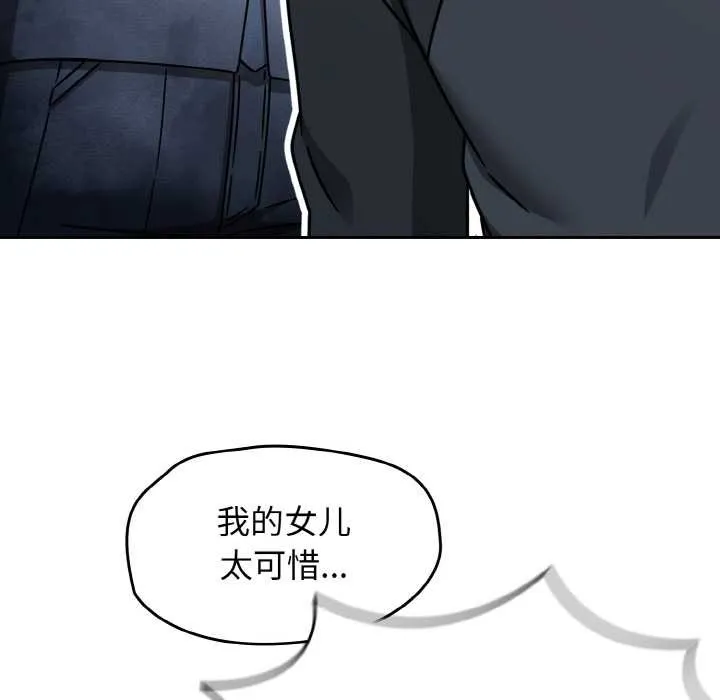 热情拳击馆 第53話 第40页