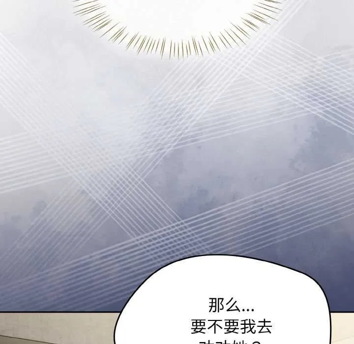 热情拳击馆 第53話 第107页