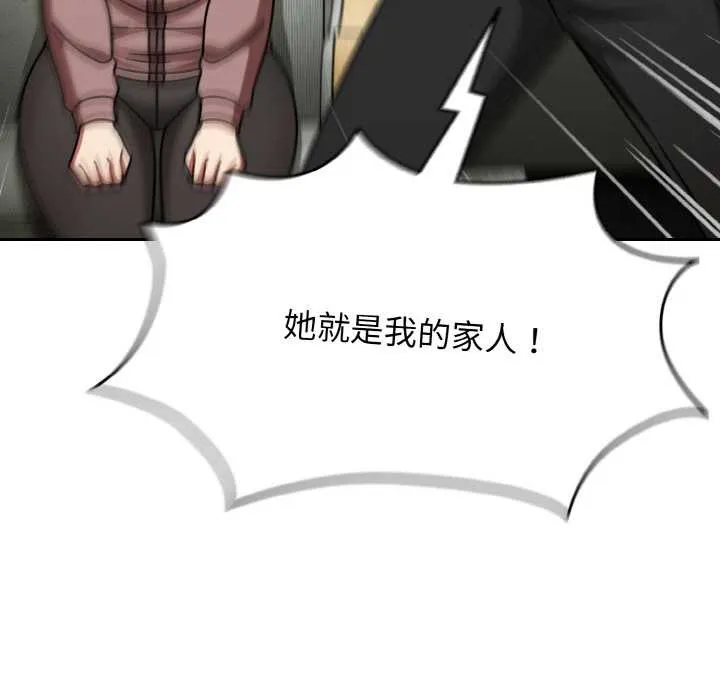 热情拳击馆 第53話 第50页