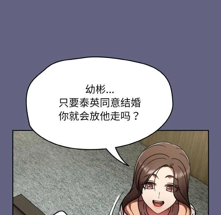 热情拳击馆 第53話 第110页