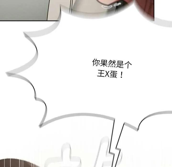 热情拳击馆 第53話 第90页