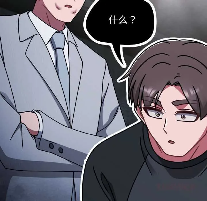 热情拳击馆 第53話 第39页