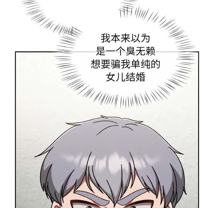 热情拳击馆 第53話 第68页