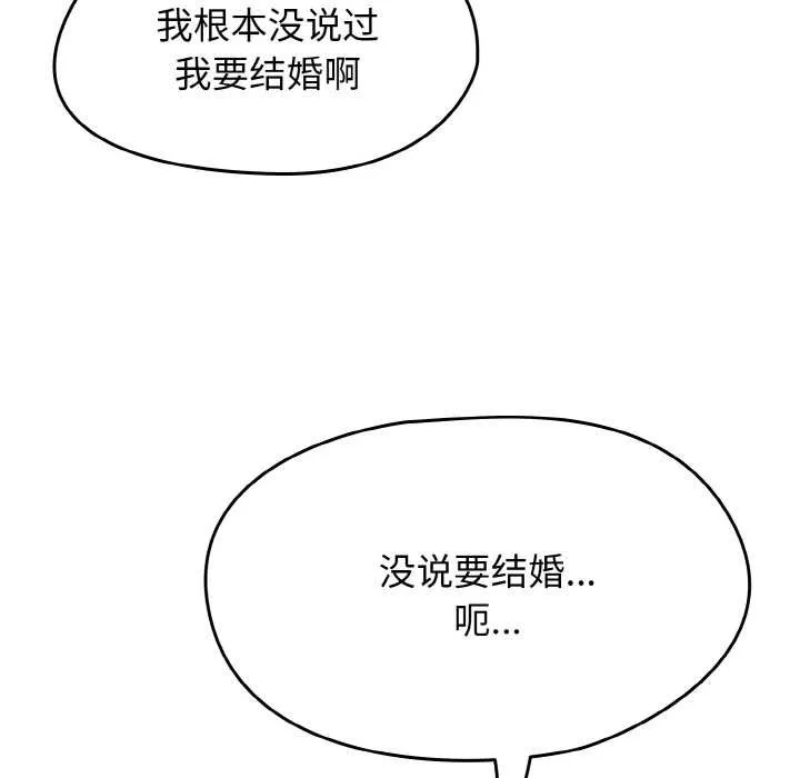 热情拳击馆 第53話 第101页
