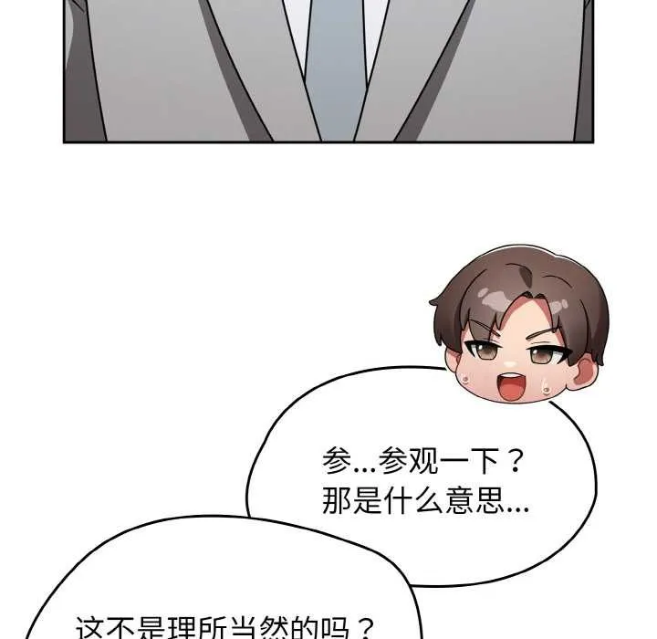 热情拳击馆 第53話 第8页