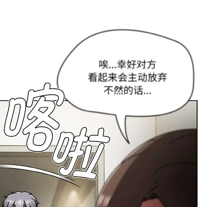 热情拳击馆 第53話 第137页