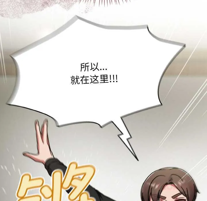 热情拳击馆 第53話 第48页