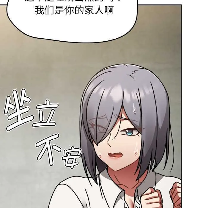 热情拳击馆 第53話 第9页