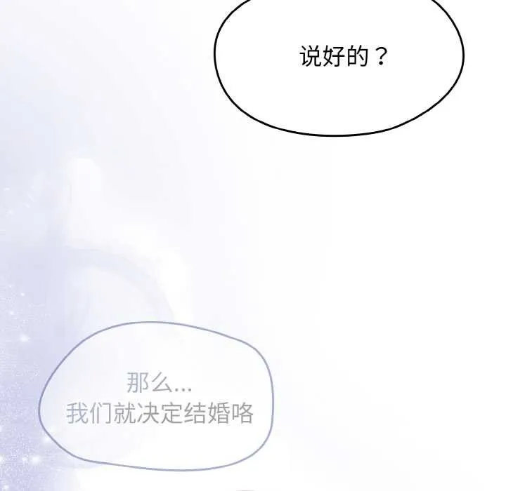 热情拳击馆 第53話 第29页