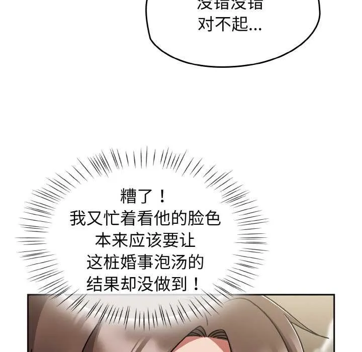 热情拳击馆 第53話 第145页