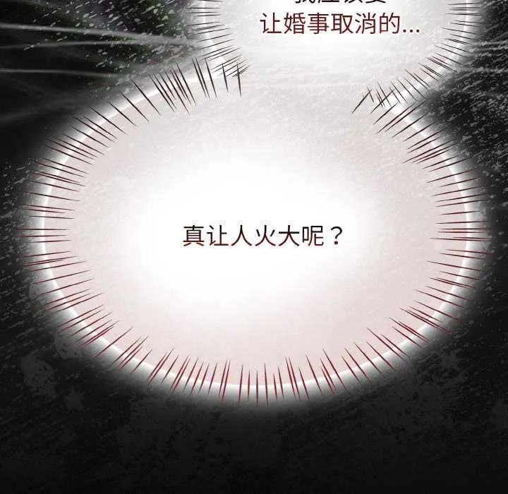 热情拳击馆 第53話 第160页