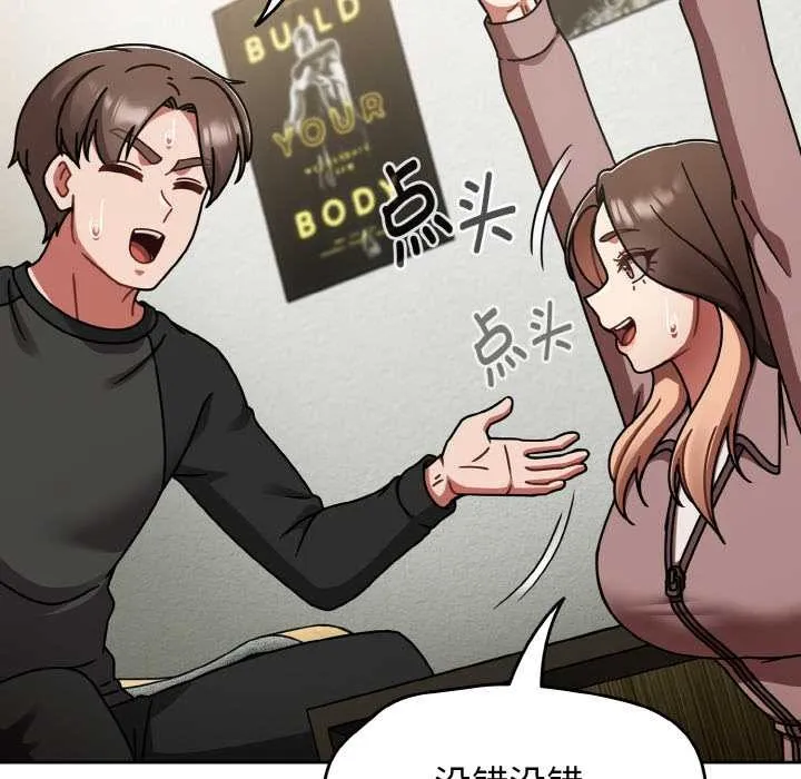 热情拳击馆 第53話 第144页