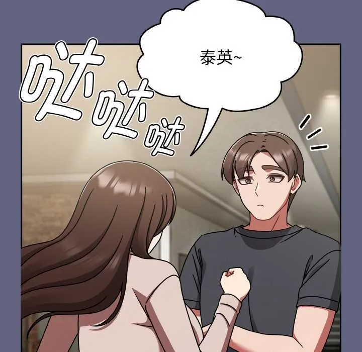 热情拳击馆 第53話 第117页