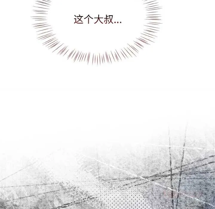 热情拳击馆 第53話 第156页
