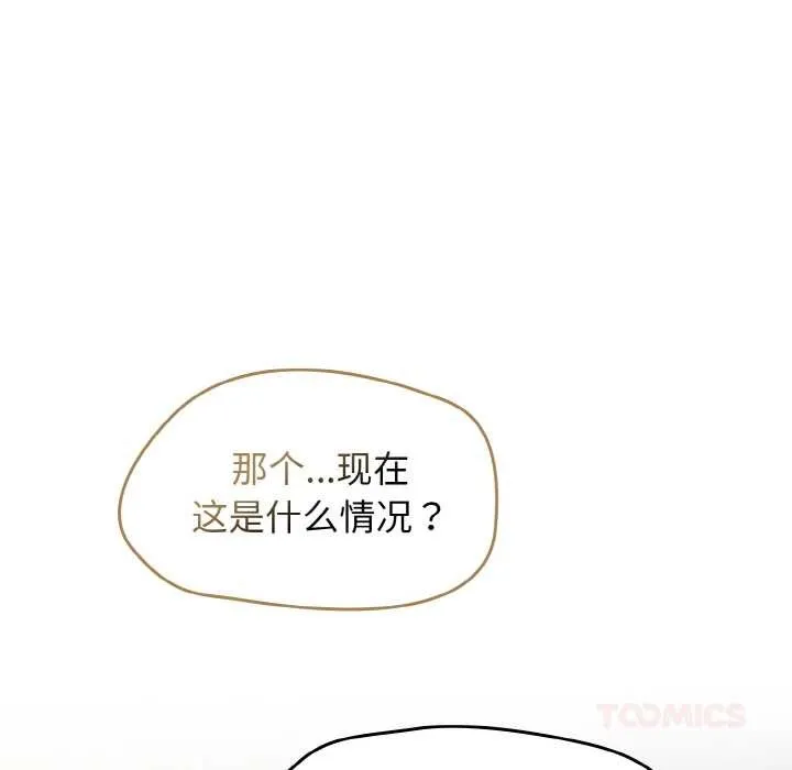 热情拳击馆 第53話 第57页