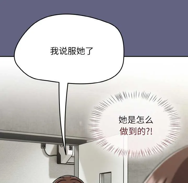 热情拳击馆 第53話 第119页