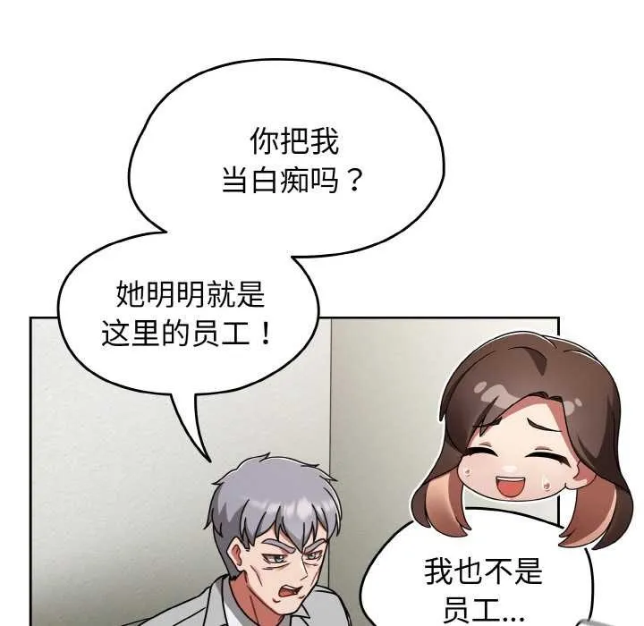 热情拳击馆 第53話 第61页