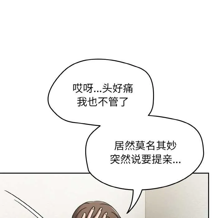 热情拳击馆 第53話 第99页