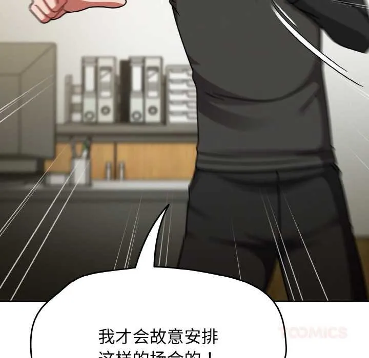 热情拳击馆 第53話 第66页