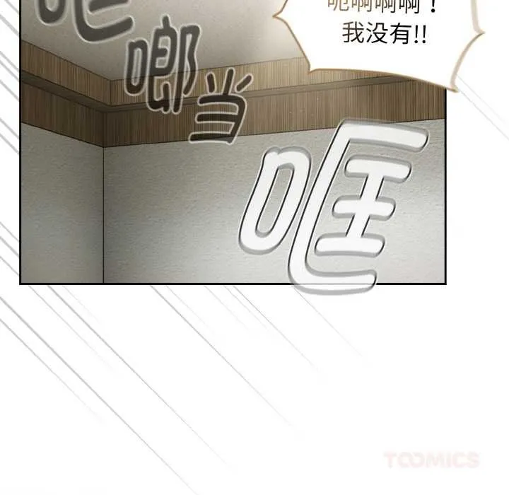 热情拳击馆 第53話 第129页