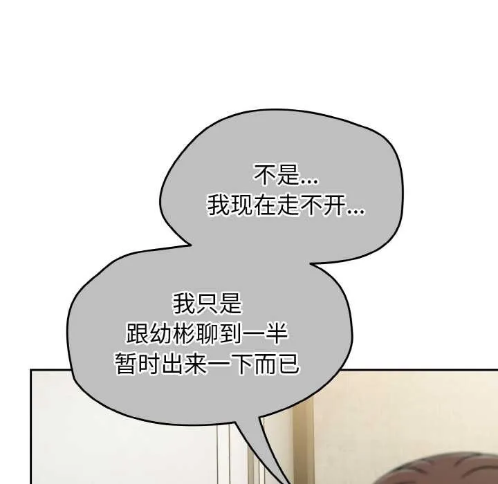 热情拳击馆 第53話 第104页